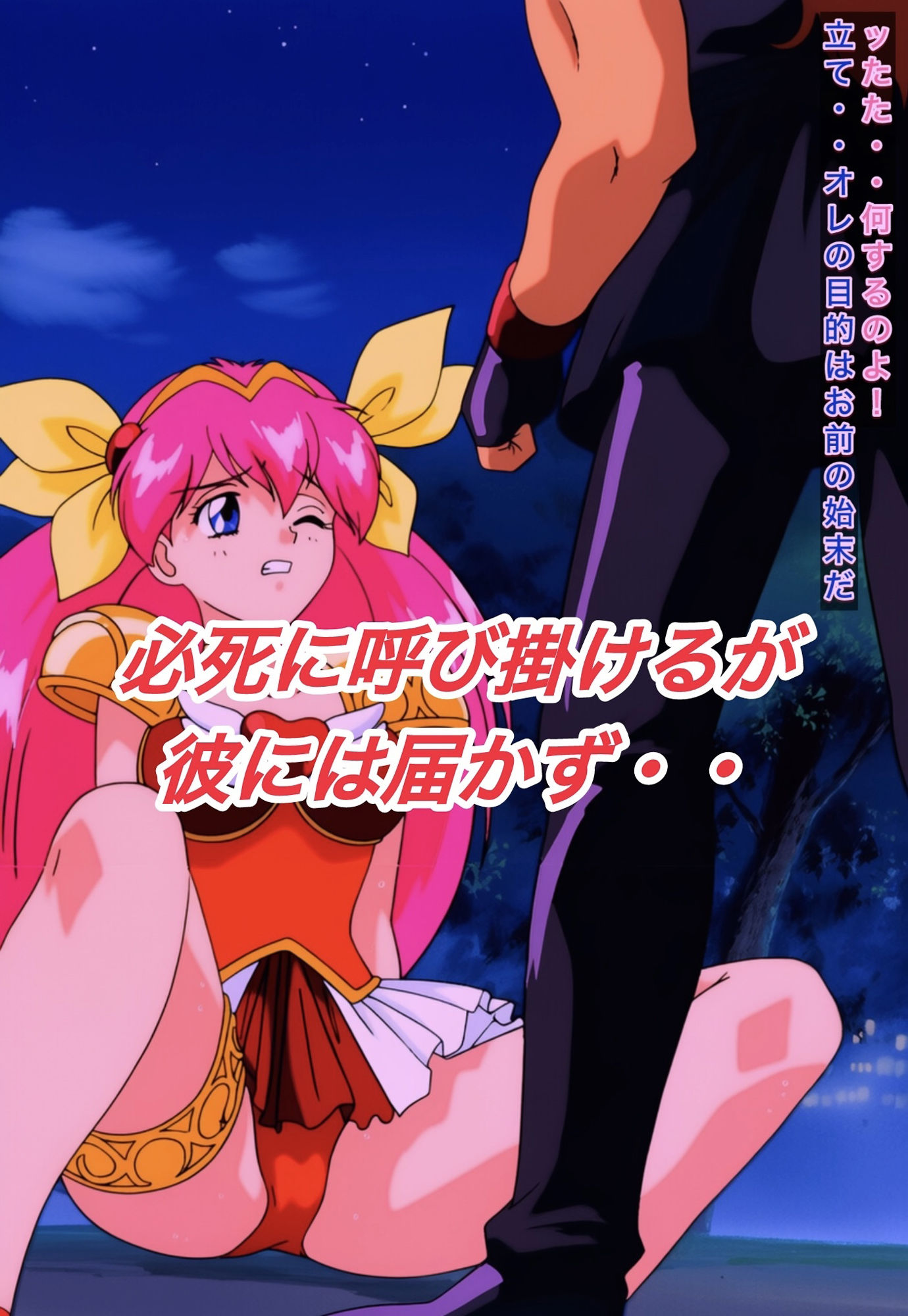 サンプル画像3:R-18ウェデ○ングピーチストーリー(プレゼント) [d_604698]