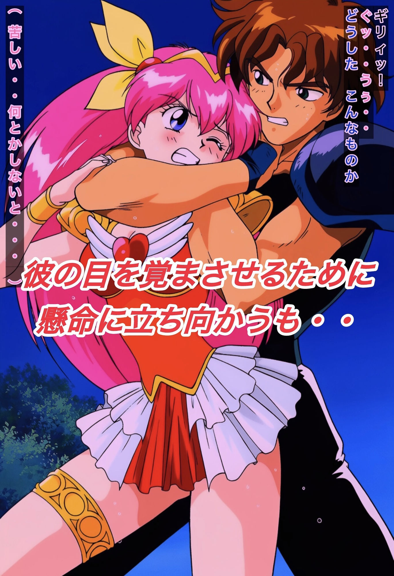 R-18ウェデ○ングピーチストーリー 画像4