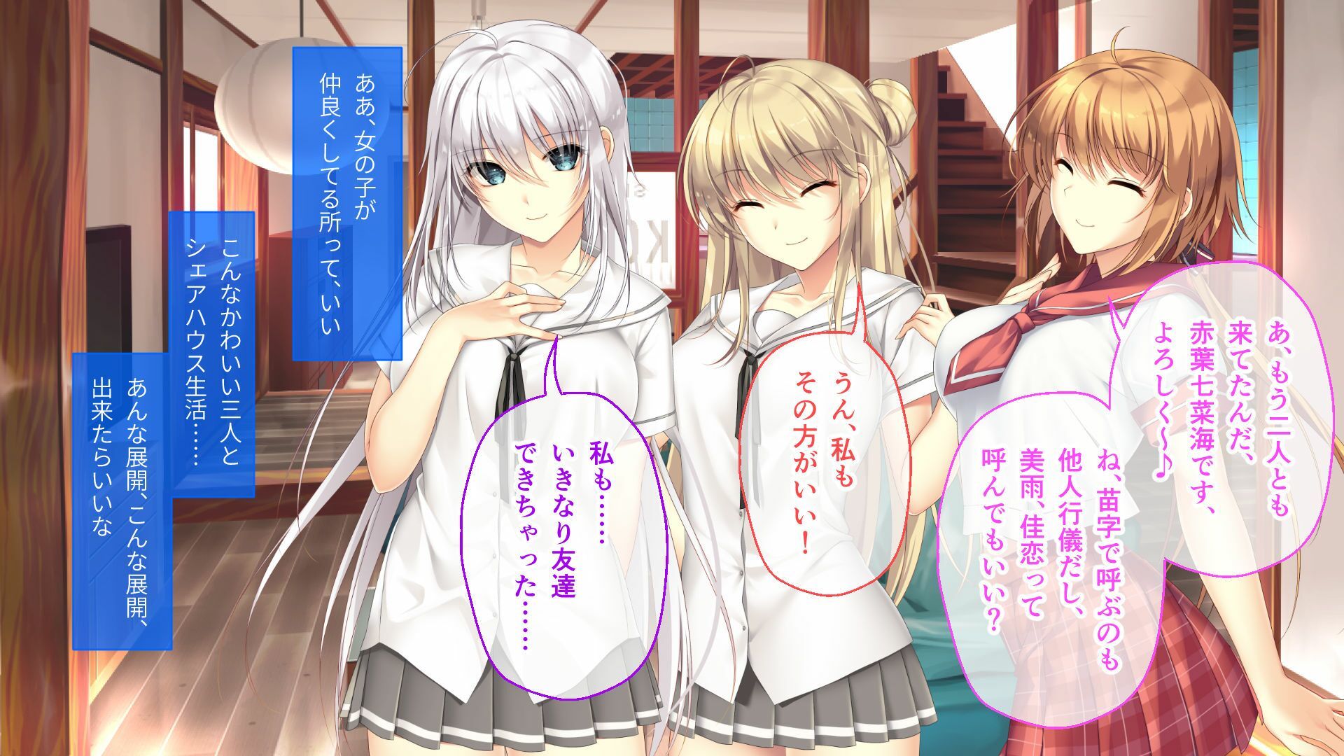 サンプル画像2:ムチムチだからムクムクした CGノベル版 第一話 〜3人の美女と日替わりえっち！？イキすぎハーレムシェアハウス♪〜(ポロプリズム) [d_604721]