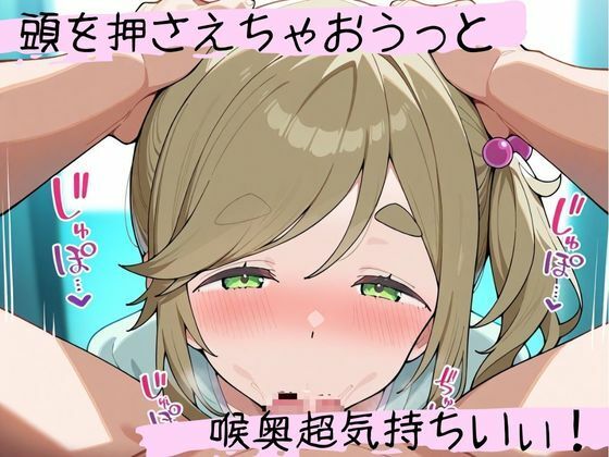 サンプル画像4:フェラチオ天国〜犬〇あおい編〜(天国と地獄) [d_604733]