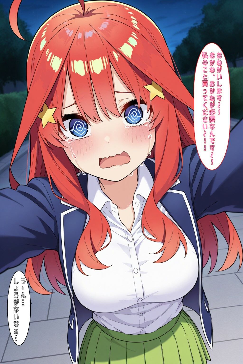 「いつきのこと買ってくれません？」 画像2