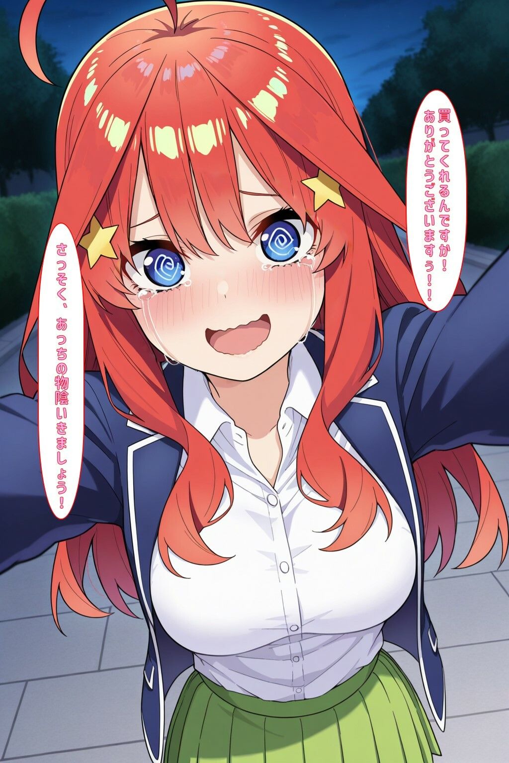 「いつきのこと買ってくれません？」 画像3