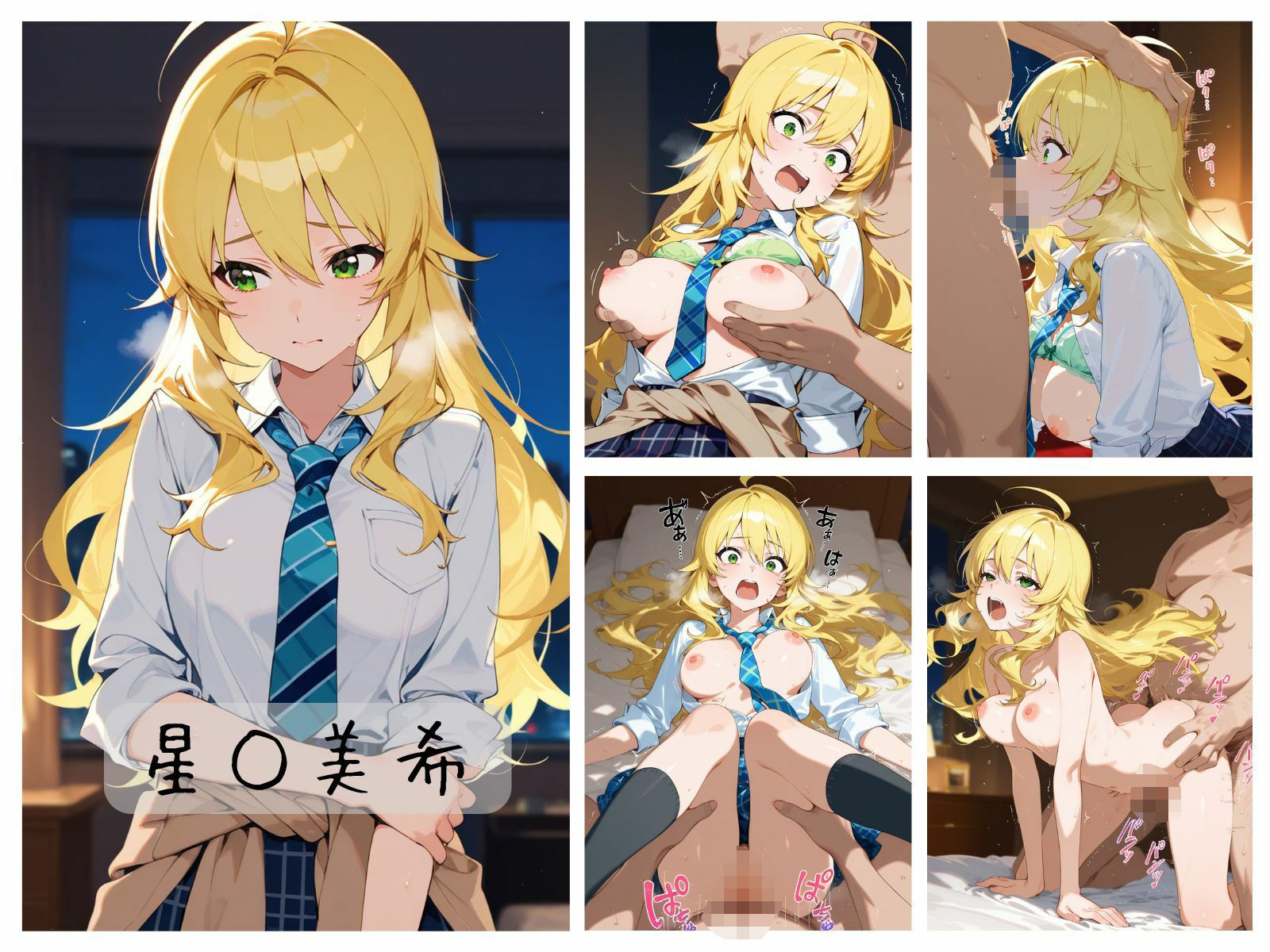 サンプル画像1:シアターアイドルわからせまとめ X〇編(memento森) [d_604773]