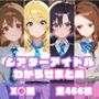 シアターアイドルわからせまとめ X〇編