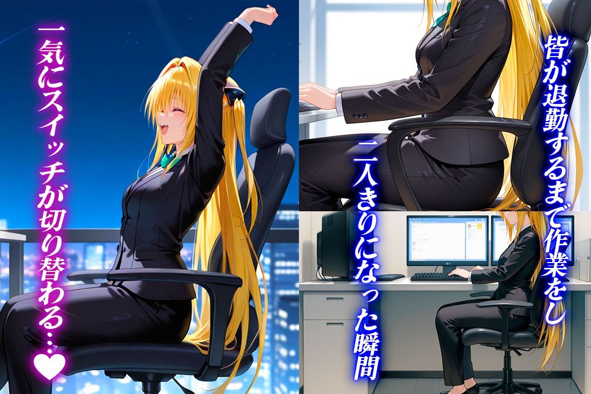 サンプル画像2:エリート社員のヤ〇ちゃんと秘密のセックス(ヒロイン絶頂) [d_604785]