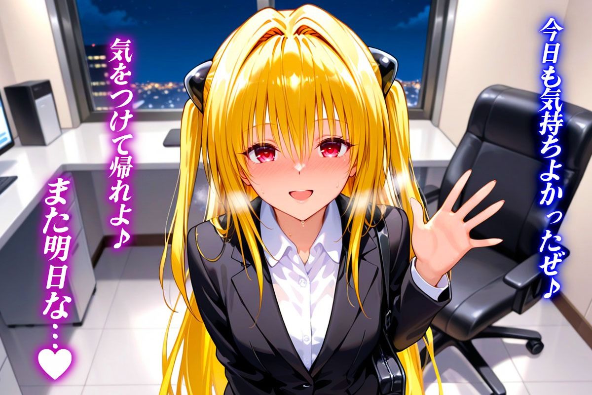 エリート社員のヤ〇ちゃんと秘密のセックス 画像8