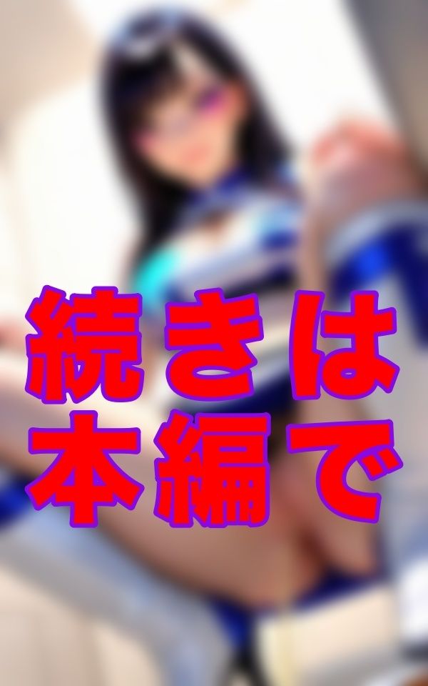 サンプル画像3:サーキットの喧騒の外で、静かに腰を下ろしたレースクイーンが‘放つ’、排気音にかき消された、彼女たちの「音」――僕はその音を逃さなかった(シヴァ) [d_604789]