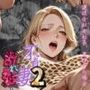 【不貞妻乱れ髪】VOL.2  〜ヒョウ柄が似合う二代目女社長の夜は淫欲不貞の嵐〜