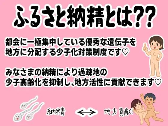 【エロ漫画】【悲報】今年のふるさと納精返礼品は小ぶりで○○熟な娘しかご用意できませんでした1