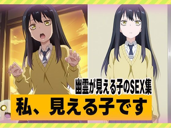 見える子のsex集【ぽんぽんたぬきち】