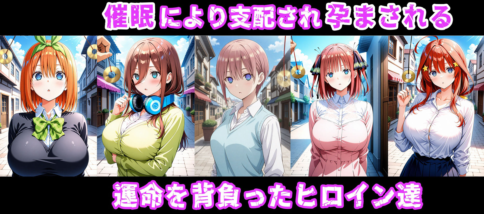孕ませオナホ化契約 〜五●分の花嫁編〜 画像1