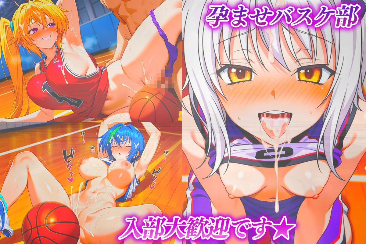 孕ませバスケ部 搭乗・ゼノヴィア・紫藤 画像7