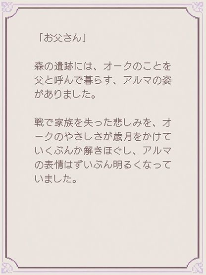 サンプル画像2:オークの嫁になった娘(姫様の足指) [d_604870]