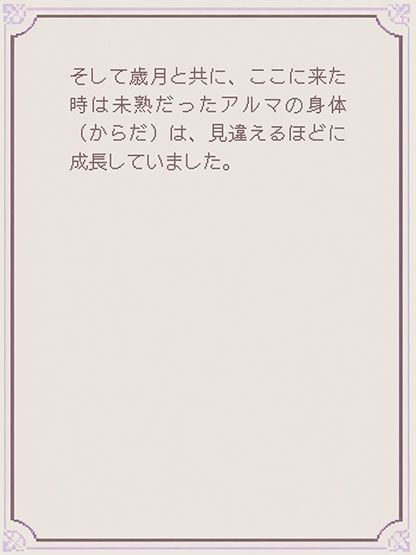 サンプル画像4:オークの嫁になった娘(姫様の足指) [d_604870]