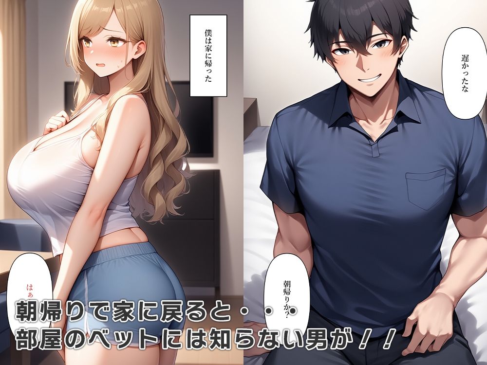 サンプル画像5:彼女の体になったら滅茶苦茶浮気してた(ねずみのバンキング) [d_604871]