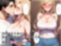 彼女の体になったら滅茶苦茶浮気してた