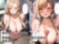 彼女の体になったら滅茶苦茶浮気してた