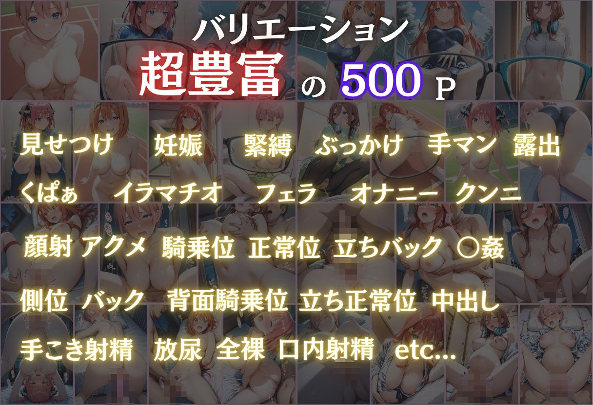 サンプル画像3:【花嫁】透視メガネ〜学校編〜(五等分の妄想) [d_604897]