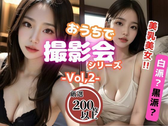 おうちで撮影会vol.2【あお20代】