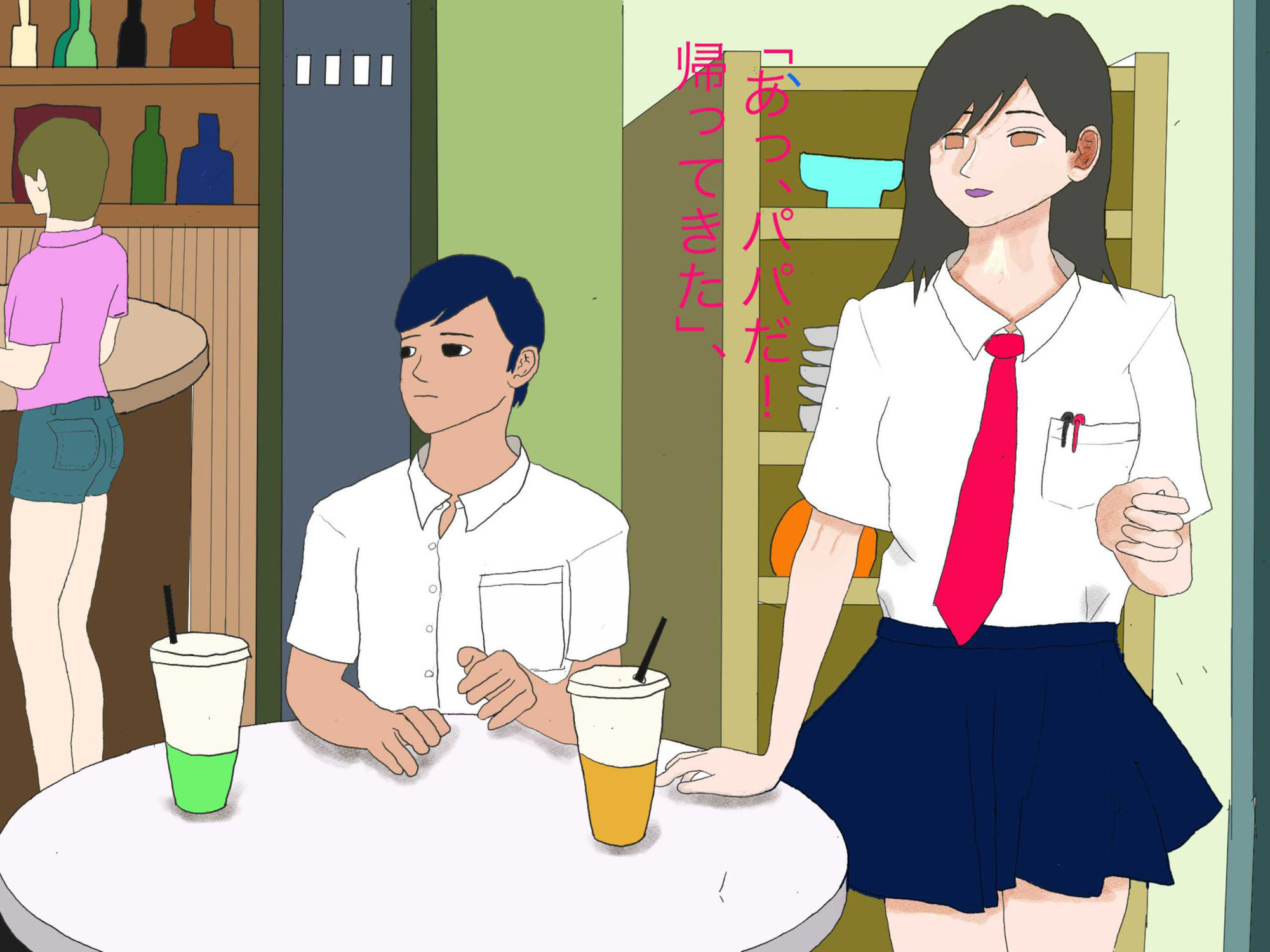 ベッドまで待てない 画像1