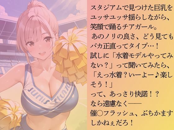ノリのいいチア娘を水着撮影と言って呼び出してみた 画像3