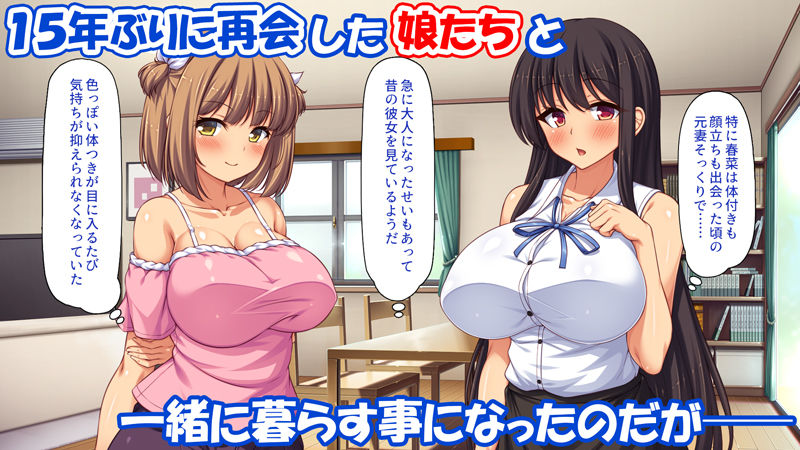 サンプル画像1:ムチムチに育った巨乳娘たちと15年ぶりに暮らし始めたらもう父親ではいられなかった(ビッグフットの森) [d_604943]