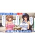 ムチムチに育った巨乳娘たちと15年ぶりに暮らし始めたらもう父親ではいられなかった