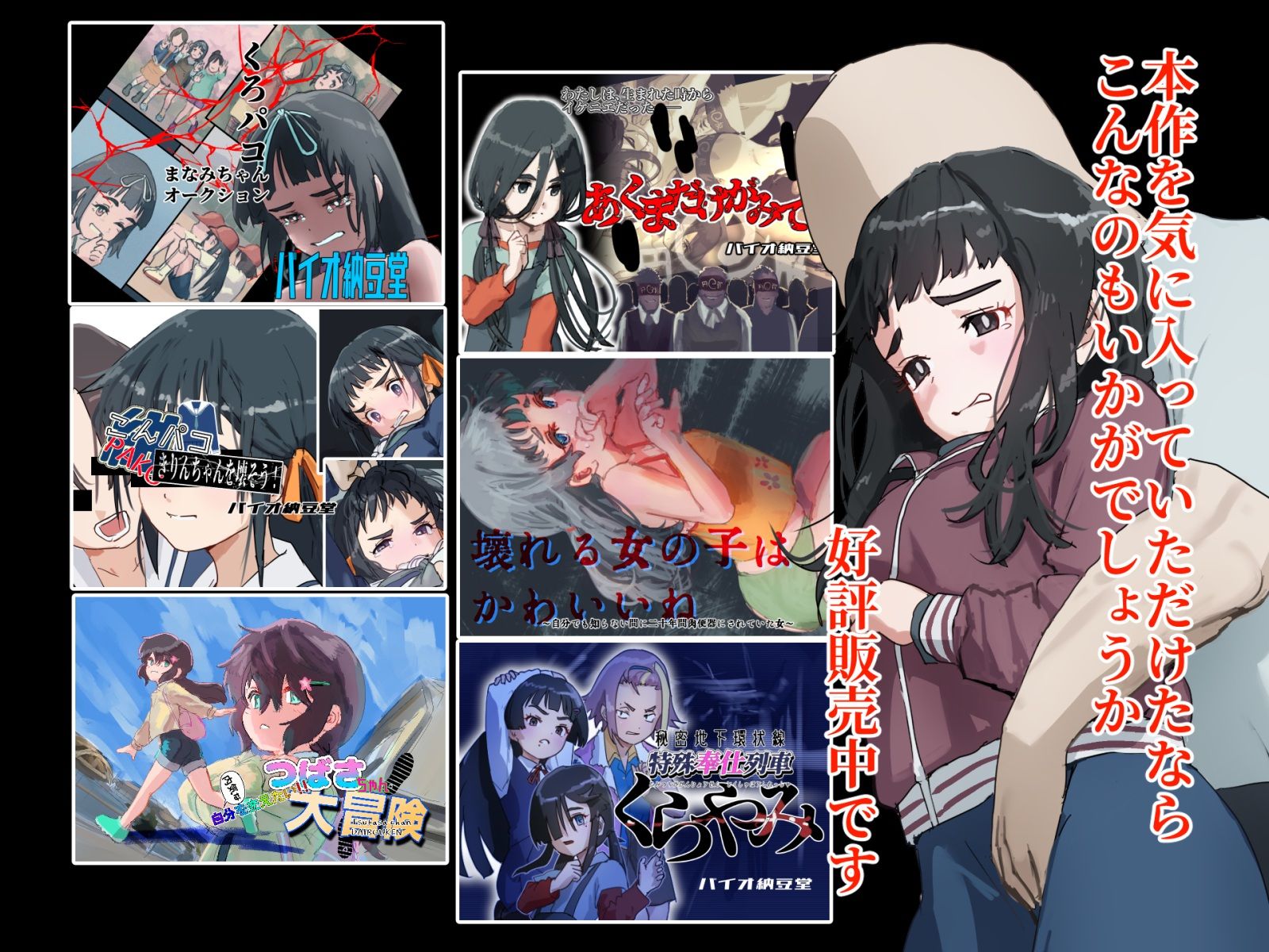 サンプル画像3:無料でヤれるよ！睦月ちゃん モノクロ同梱版(バイオ納豆堂) [d_604985]