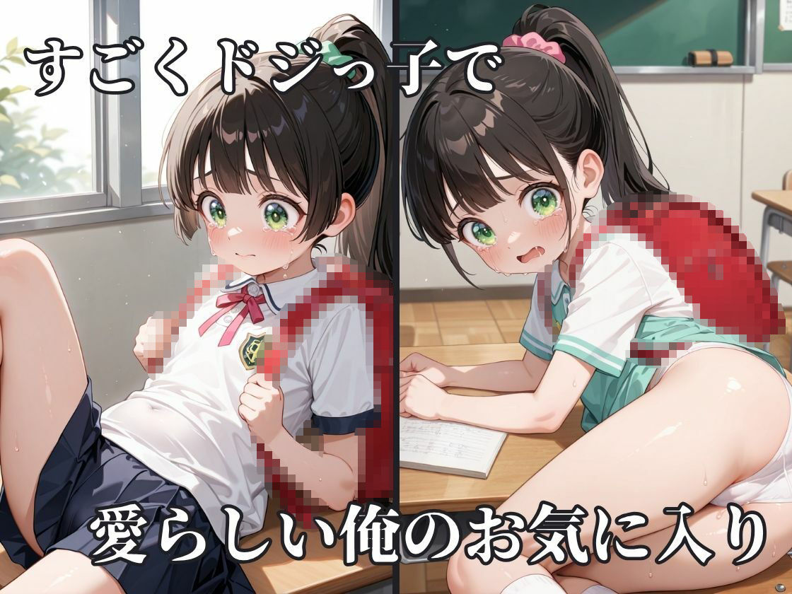 【高画質500枚】この子は俺のお気に入り-3