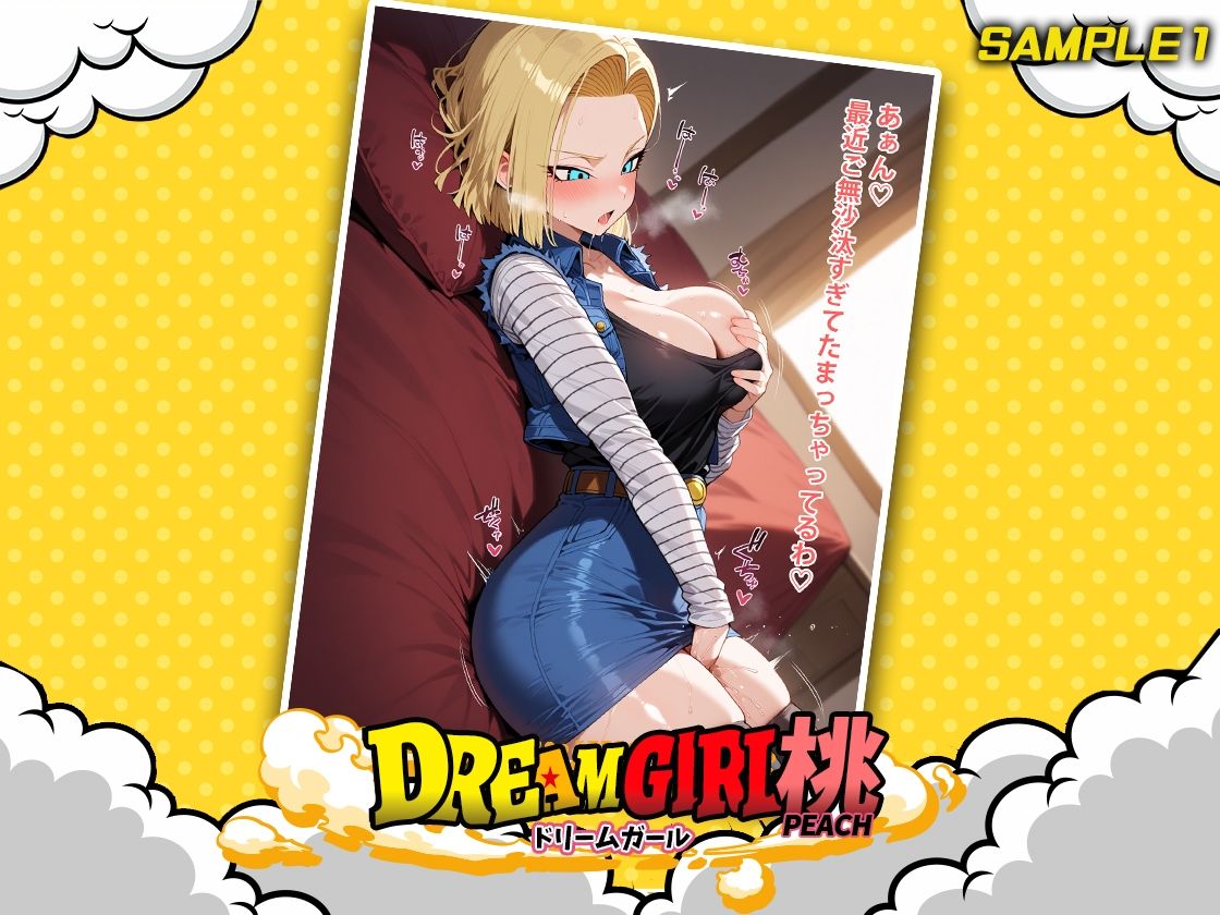 サンプル画像2:DREAM GIRL-ドリームガール-4K高画質(下ネタ向上委員会) [d_604992]