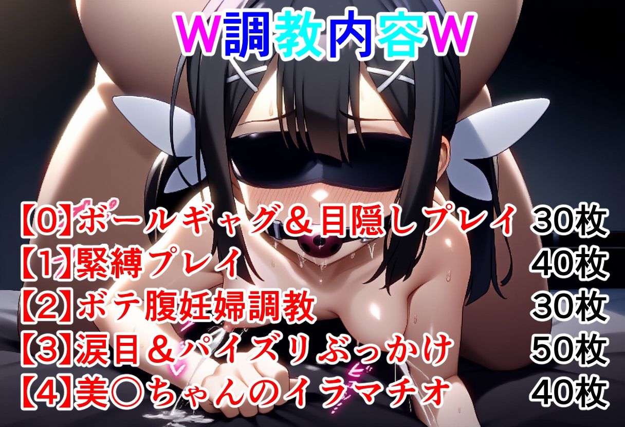 絶体絶命捕らわれた美〇・エーデルフェルト〜プリズマ〇イリヤ〜『全190枚』 画像1