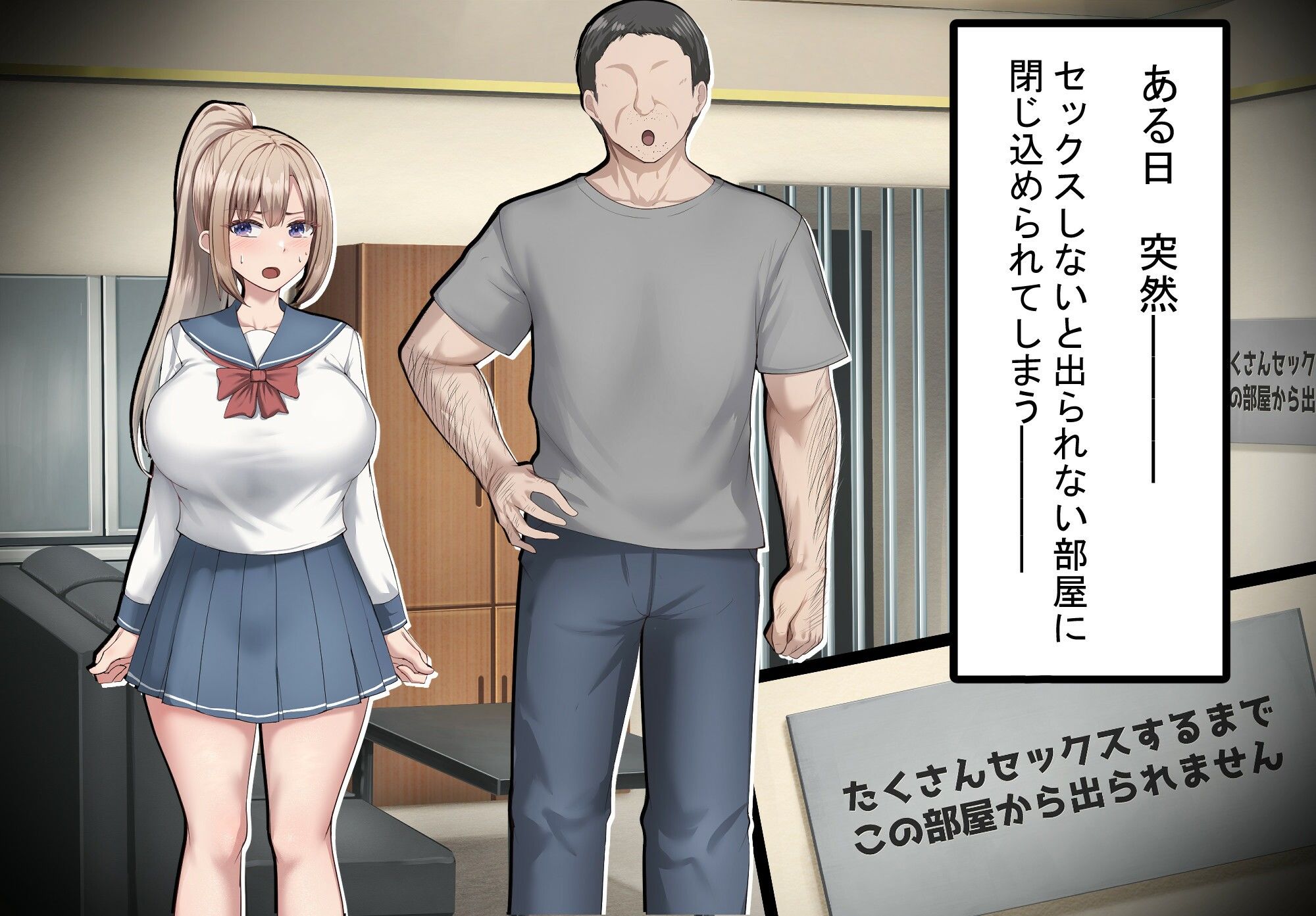 サンプル画像2:セックスしないと出られない部屋で巨根の元教師と一緒になった(れとりっく) [d_605009]