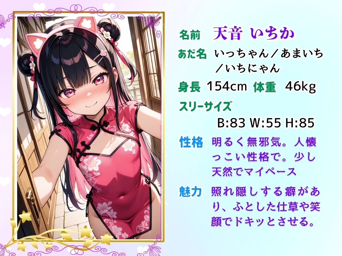 文化祭で義妹が激かわコスプレ姿で甘えてきて、たまらず生ハメ中だししてもうた〜！ 画像2