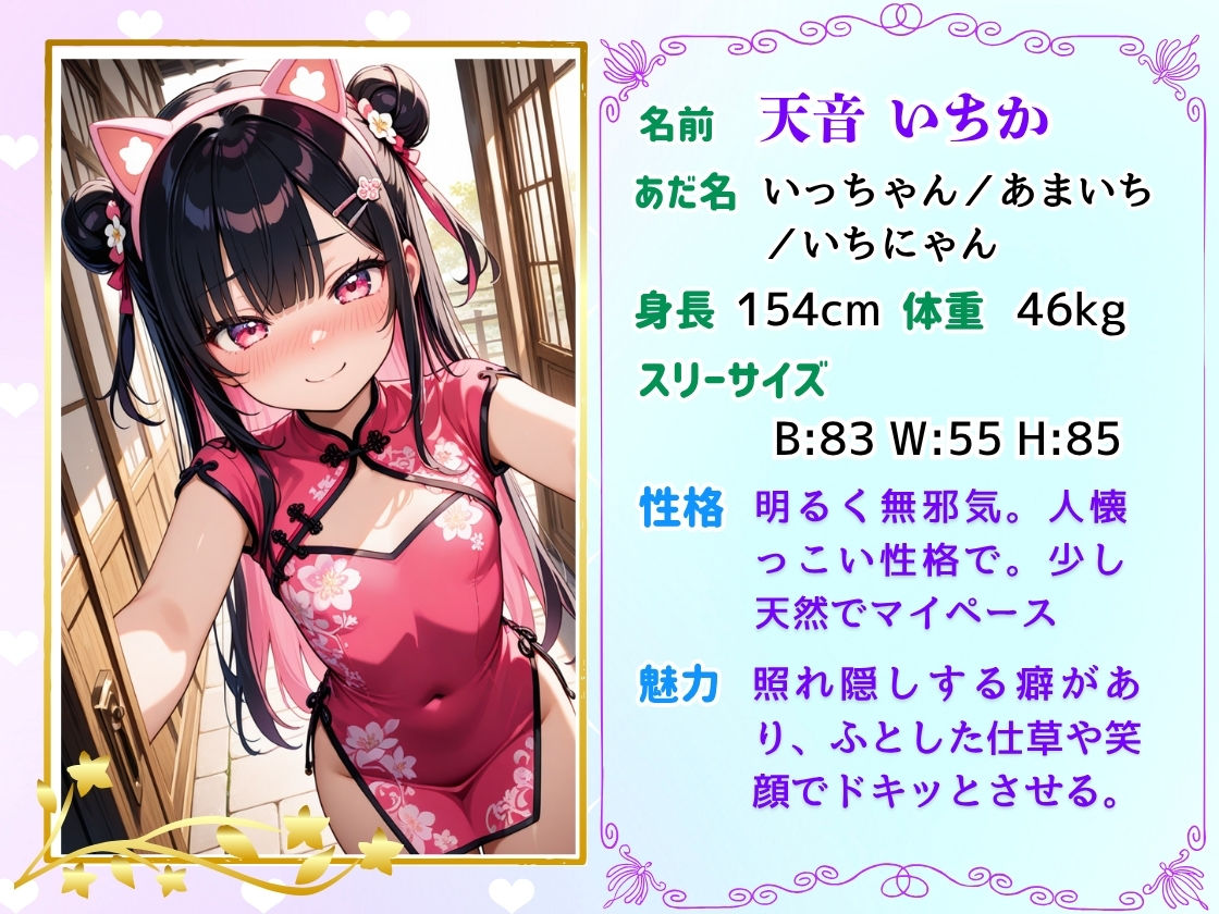 サンプル画像2:文化祭で義妹が激かわコスプレ姿で甘えてきて、たまらず生ハメ中だししてもうた〜！(コスメロン) [d_605013]