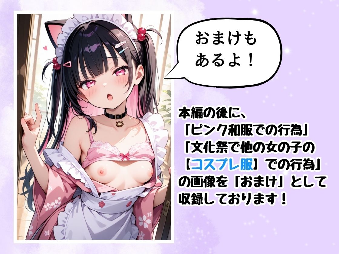 文化祭で義妹が激かわコスプレ姿で甘えてきて、たまらず生ハメ中だししてもうた〜! 画像7