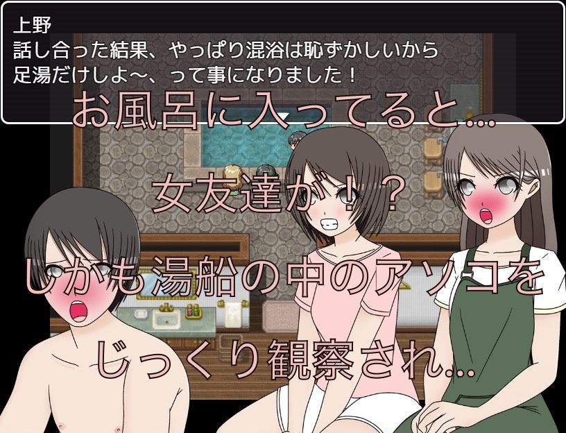 サンプル画像2:旅館のお風呂  足湯させて(もっちもちのとりもち) [d_605016]