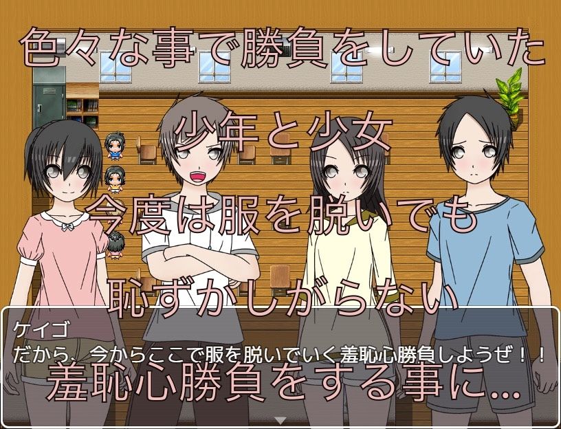 意地の張り合い 裸になっても恥ずかしくないし!_2