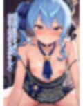 推しのVとセックスする話【星〇すいせい】