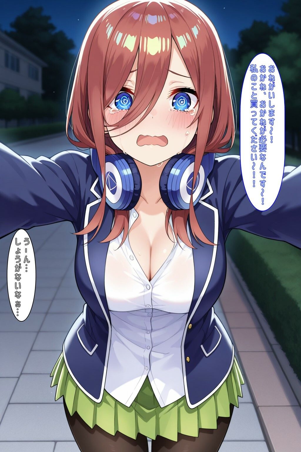 「みくのこと買ってくれません？」_1