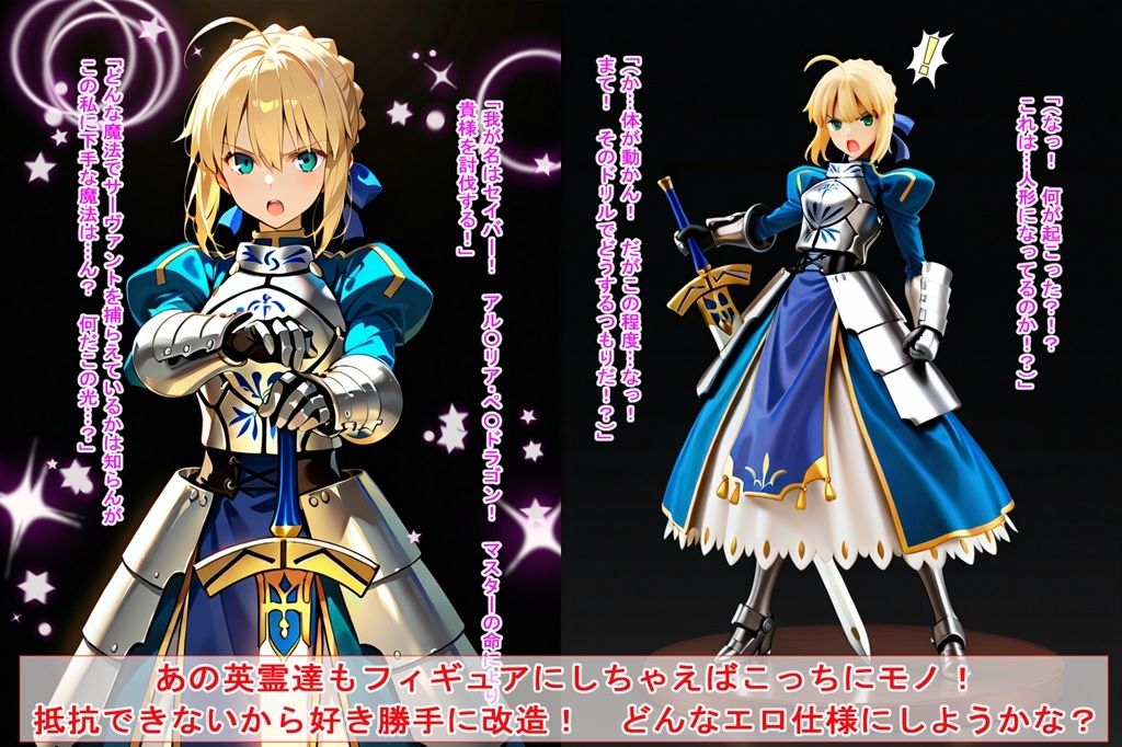 サンプル画像1:フィギュア化・グランド・オーダー(BZM研究所) [d_605097]