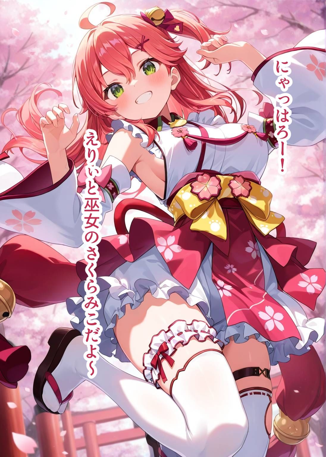 サンプル画像1:推しのVとセックスする話【さく〇みこ】(Vtuberとイチャラブえっちするサークル) [d_605114]