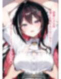 推しのVとセックスする話【A〇Ki】