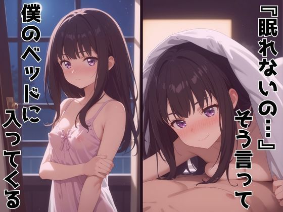 サンプル画像6:ずっと好きだった同級生が義妹になってイチャイチャHする話  井ノ〇たきな(ヒロインプリン) [d_605134]