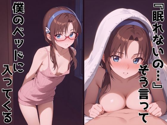 サンプル画像6:ずっと好きだった同級生が義妹になってイチャイチャHする話 真〇波マリ(ヒロインプリン) [d_605137]