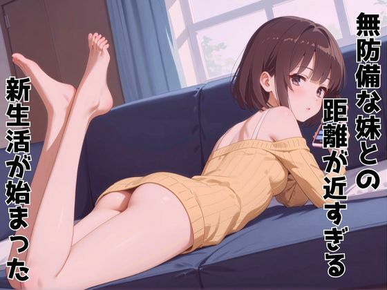 サンプル画像2:ずっと好きだった同級生が義妹になってイチャイチャHする話  加〇恵(ヒロインプリン) [d_605142]