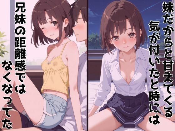 サンプル画像4:ずっと好きだった同級生が義妹になってイチャイチャHする話  加〇恵(ヒロインプリン) [d_605142]