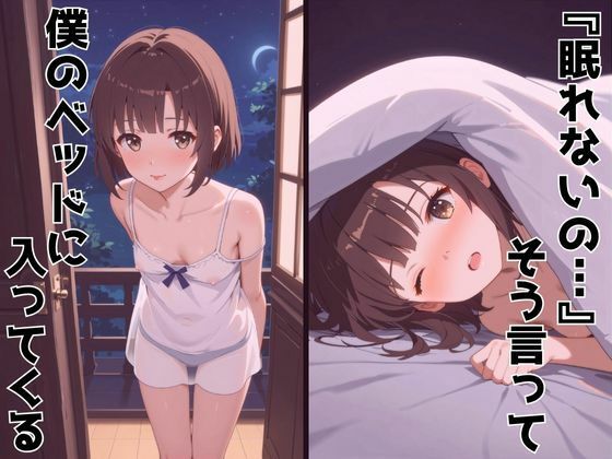 サンプル画像6:ずっと好きだった同級生が義妹になってイチャイチャHする話  加〇恵(ヒロインプリン) [d_605142]