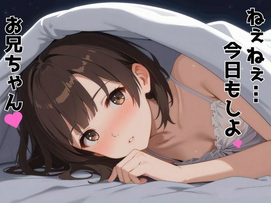 ずっと好きだった同級生が義妹になってイチャイチャHする話 加〇恵 画像10