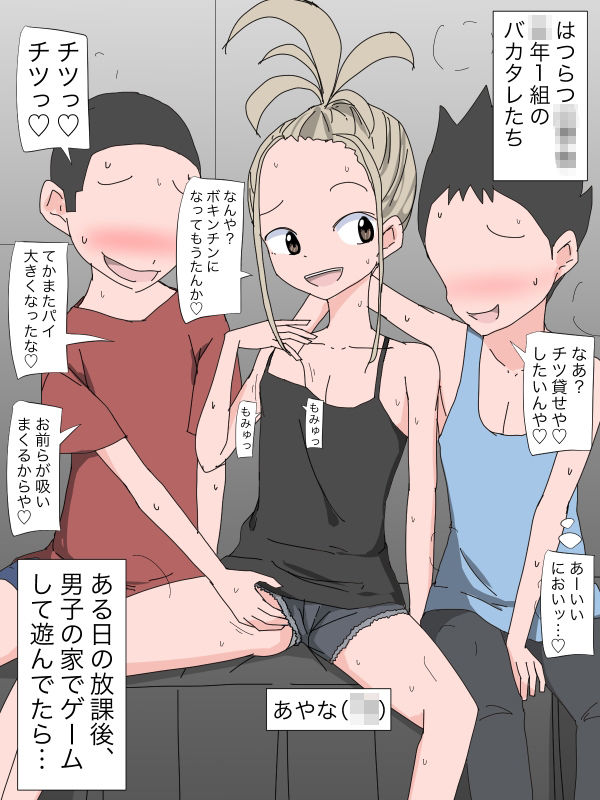 3206 性に目覚めて遊び感覚でセックスするバカタレたち_1