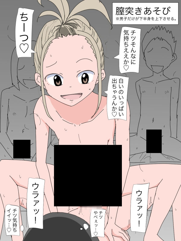 3206 性に目覚めて遊び感覚でセックスするバカタレたち_2